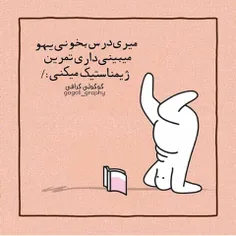 دقیقااا😑 😂