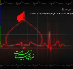 انت فی قلبی حسین بن علی