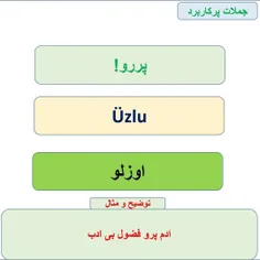 آموزش ترکی | Turkeçe Iearning