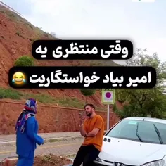 😜بیام خواستگاریت😁