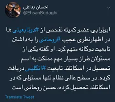 احسان بداغی(خبرنگار روزنامه ایران) :