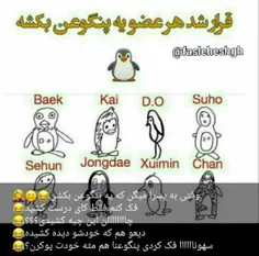 واییی چانیول چی کشیدی بیشتز شبیه کلاغ شده تا پنگوئن 😂 😂 😂