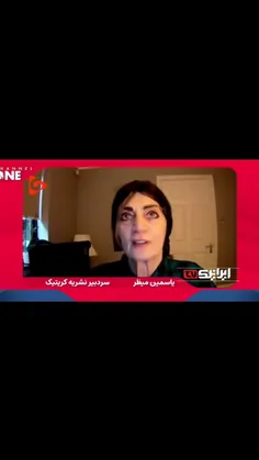 🎥 اظهارات شنیدنی «یاسمین میظر»، پژوهشگر دانشگاه آکسفورد