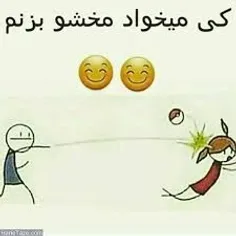 وقتی پسرا مخ دخترا رو میزنن