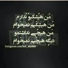 #شبـ ک شروعـ میشـ... تآزه دنیاے لعنتیه منمـ شروع میشه...*