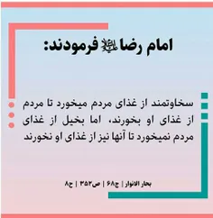 #حدیث_گرافی #بخون