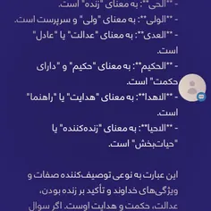 ایات اللهی اموزنده.......