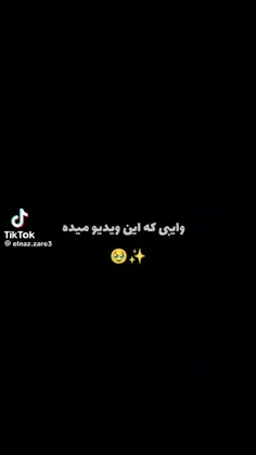 نیازمند به مقداری زیاد آب قند 🤌😈