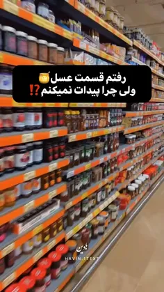 بفرست برای عسلت ببینم ... زود باش من رو نگاه نکن😡