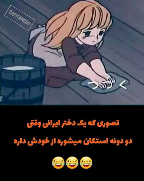 کوزتای مظلوم🙁😂