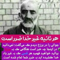 💠  گلچین سخنان زیبا و خواندنی علما و بزرگان