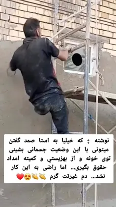 مردانگی به مشت و لگد نیست، به غیرته... ولسش قلب بزارید.