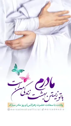 ❤️ مادرم