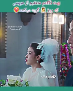 .....روز عروسی.....