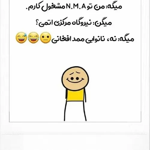 طنز نوشت رو دنبال کن 😉