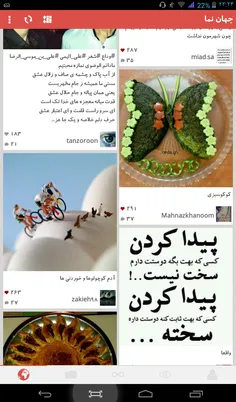 اه چرا دوباره اینجوری شده چرا عکسای جدید نمیادخیلی وقته ک