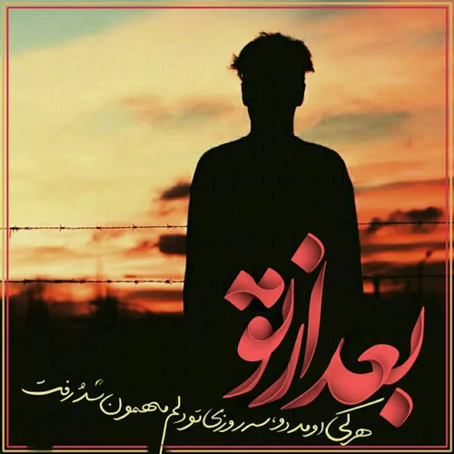 عکس نوشته aliazadimanesh 21972732 - عکس ویسگون