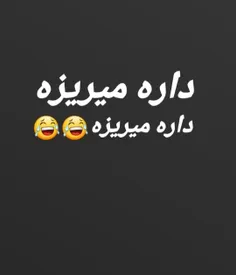 #داره_میریزه