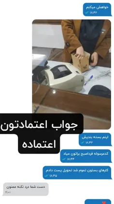 اعتماد===اعتماد