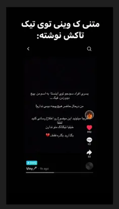 دوستان این متن رو وینی در تیکتاکش گذاشته لطفاً هر پیچی که