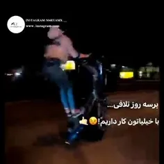 روزتلافی...