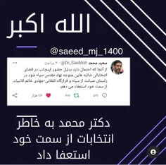 #الله_اکبر