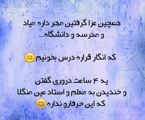 دنیا را تغییر بده