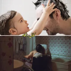 ‏تا وقتی بچه تون رو حمام نکردید معنی کلمه لذت رو نمی‌فهمی