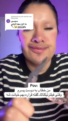 خدا ب دادت برسه مرتضی😂🗡