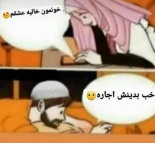 ما پسرا همینقدر ساده ایم و پاک