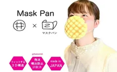 ژاپن اولین ماسک خوراکی را به بازار ارائه داد