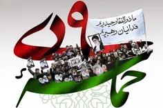 9 دی... روز رفراندوم دوباره جمهوری اسلامی ایران... روزی ک