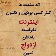 ایول چه جالب