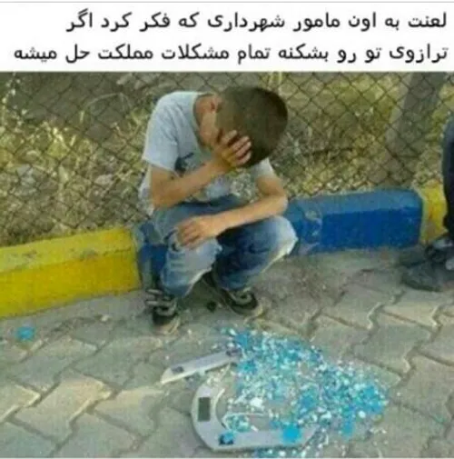 جای تاسف داره