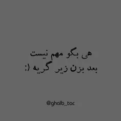 ♥♡بسلامتی سه لاشی♡