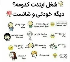 وای من از دکتر فرار میکنم میخام دکتر شم😂