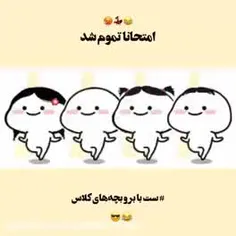 البته ماله ما هفته ی پیش تمام شد 😋این برای کسایی هست که تازه امتحاناشون تمام شده😂