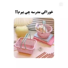 خوراکی مدرسه چی ببرم