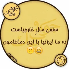 راس میگه