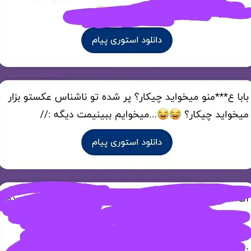 منو ببینید چی میشه؟ 😂