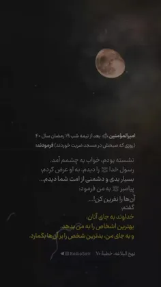 السلام علی یاامیرالمؤمنین روحی لک الفداء آقا جانم