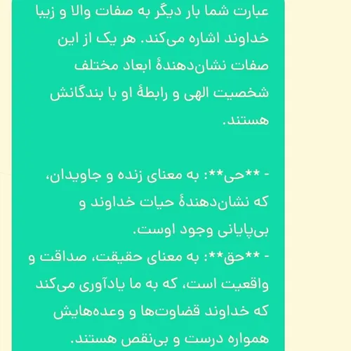 ایات اللهی اموزنده....