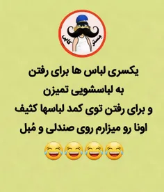 شما چطور؟😂