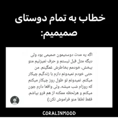 ولی گفتنش به حیلیا ضروری بود..+