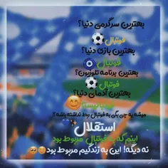 💙زندگیمی استقلالم 💙