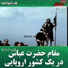 مقام حضرت عباس علیه السلام در کوه عباس علی