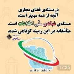 🤩شبکه ملی اطلاعات🤩