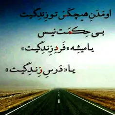 خدایا .....خستہ ام ...