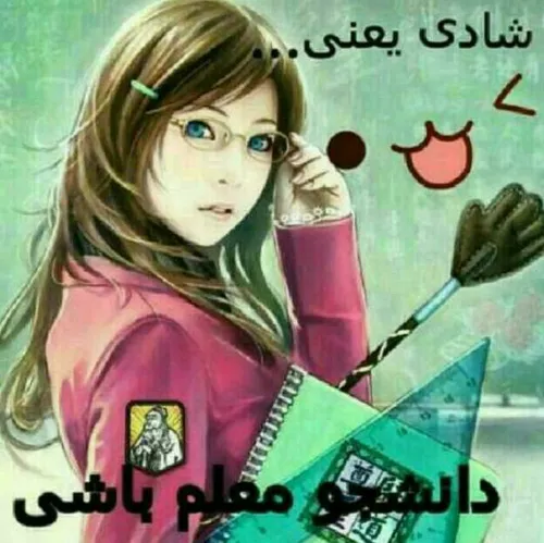 بعععععله دیگه اینجوریاس...^ ^