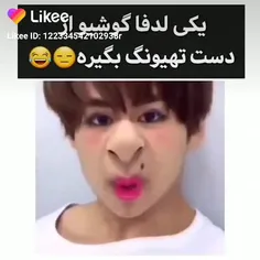 ازش بگیرین😂😂